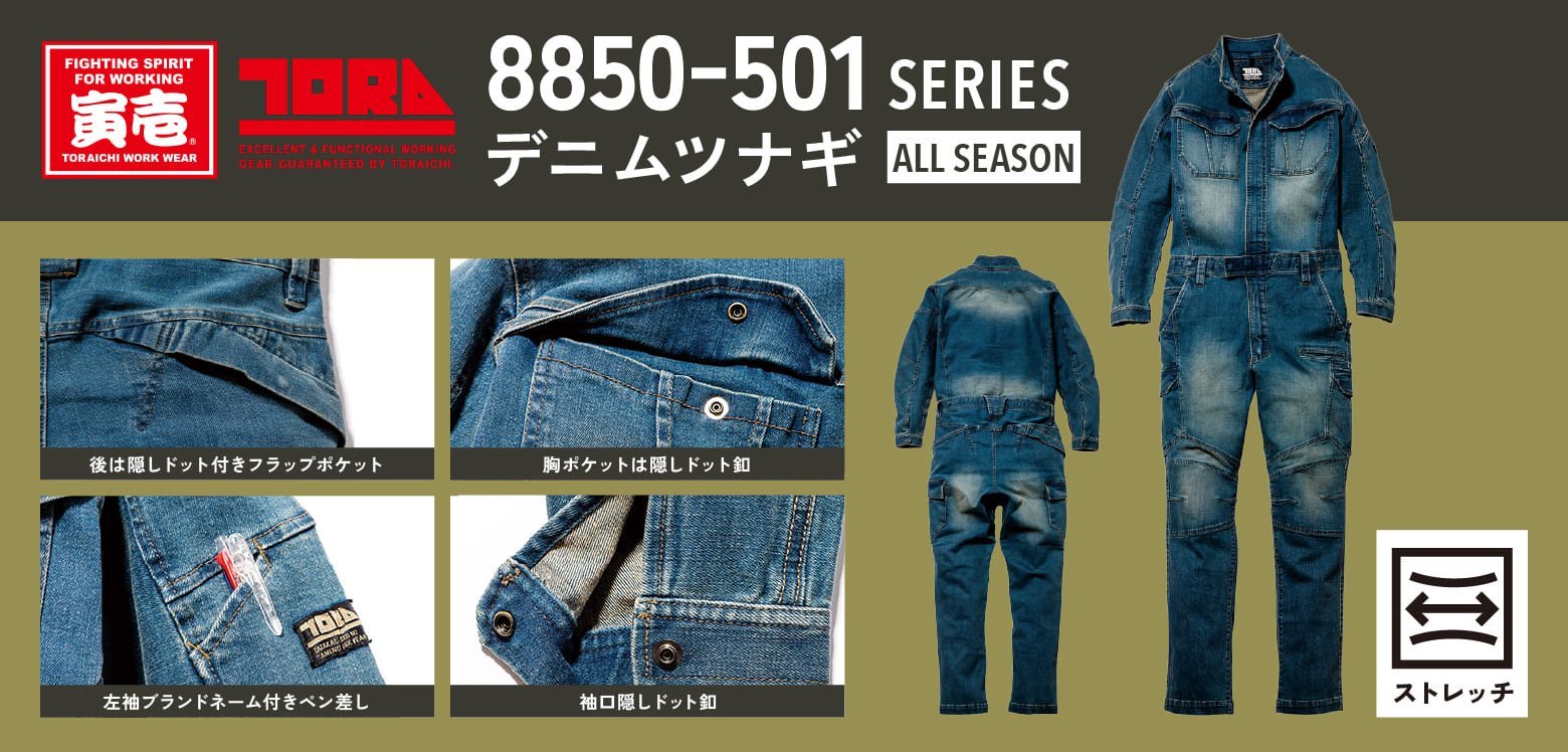 8850-501