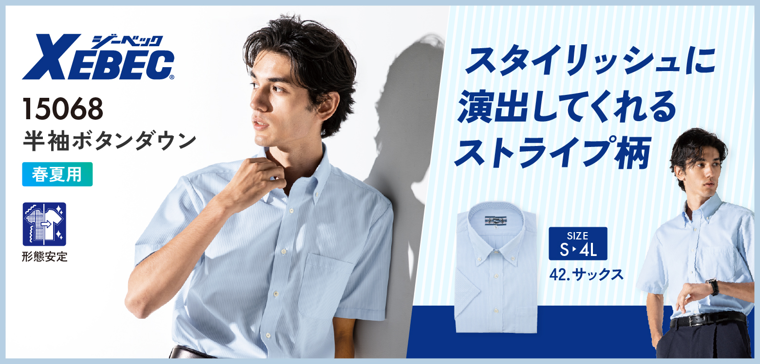 半袖ボタンダウン