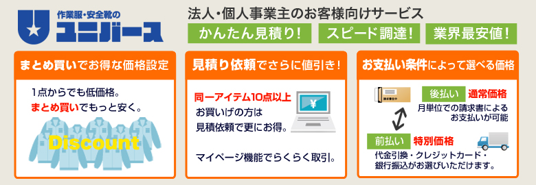 法人・個人事業主向けサービス