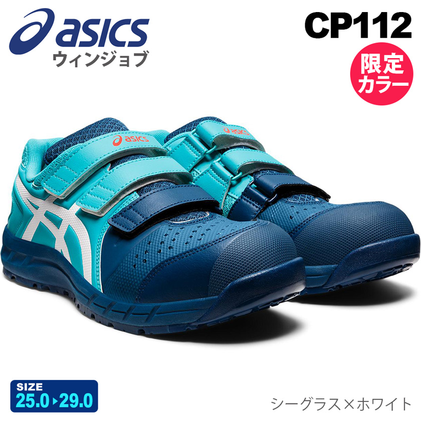商品一覧 ｜作業服・安全靴の通販 ユニバース