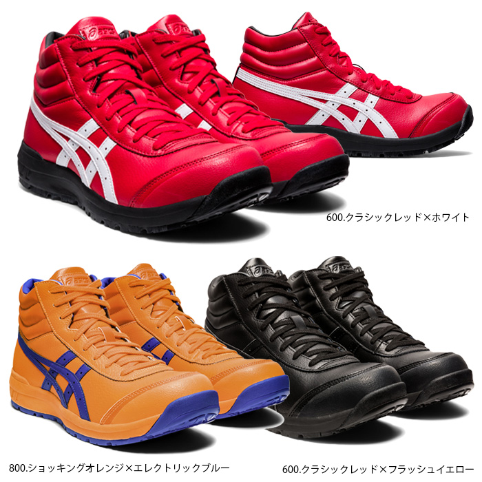 AL完売しました。 アシックス ASICS ウィンジョブ ブラック×ブラック 作業靴 安全靴 CP701