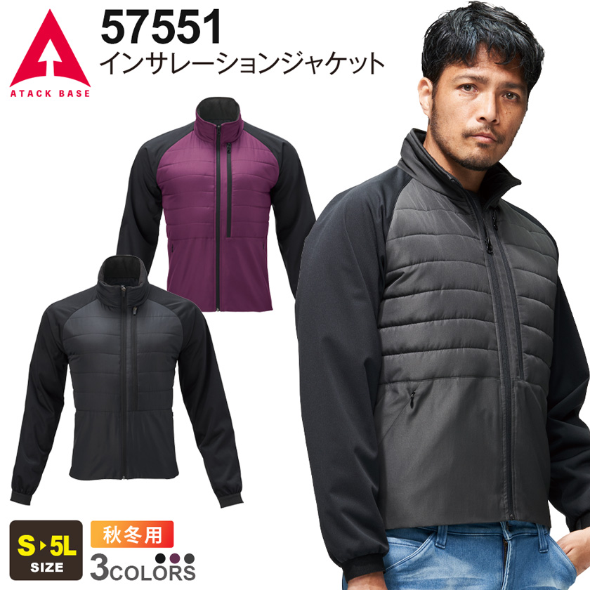 インサレーションジャケット ATA-57551 ｜作業服・安全靴の通販 ユニバース