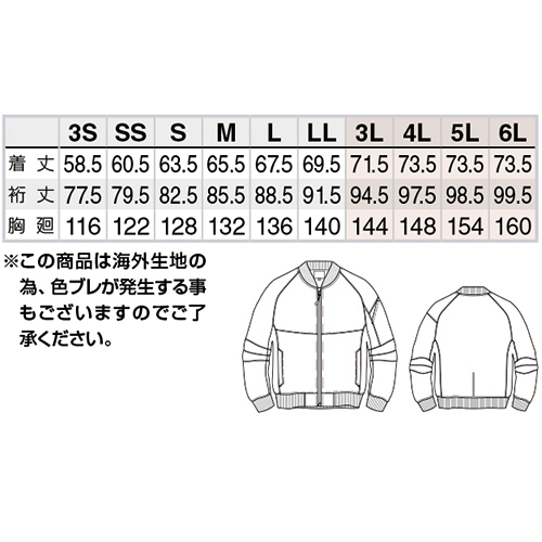 HUMA3Dストレッチ軽防寒ブルゾン（男女兼用） ATZ-AZ-10317 ｜作業服・安全靴の通販 ユニバース