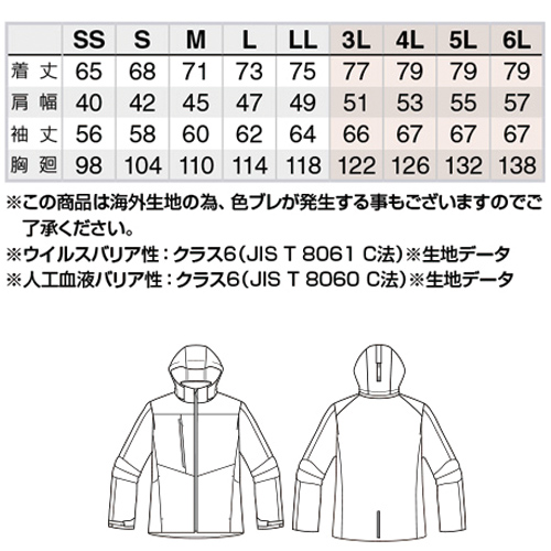 原着全天候型ストレッチジャケット（男女兼用） ATZ-AZ-562411 ｜作業服・安全靴の通販 ユニバース
