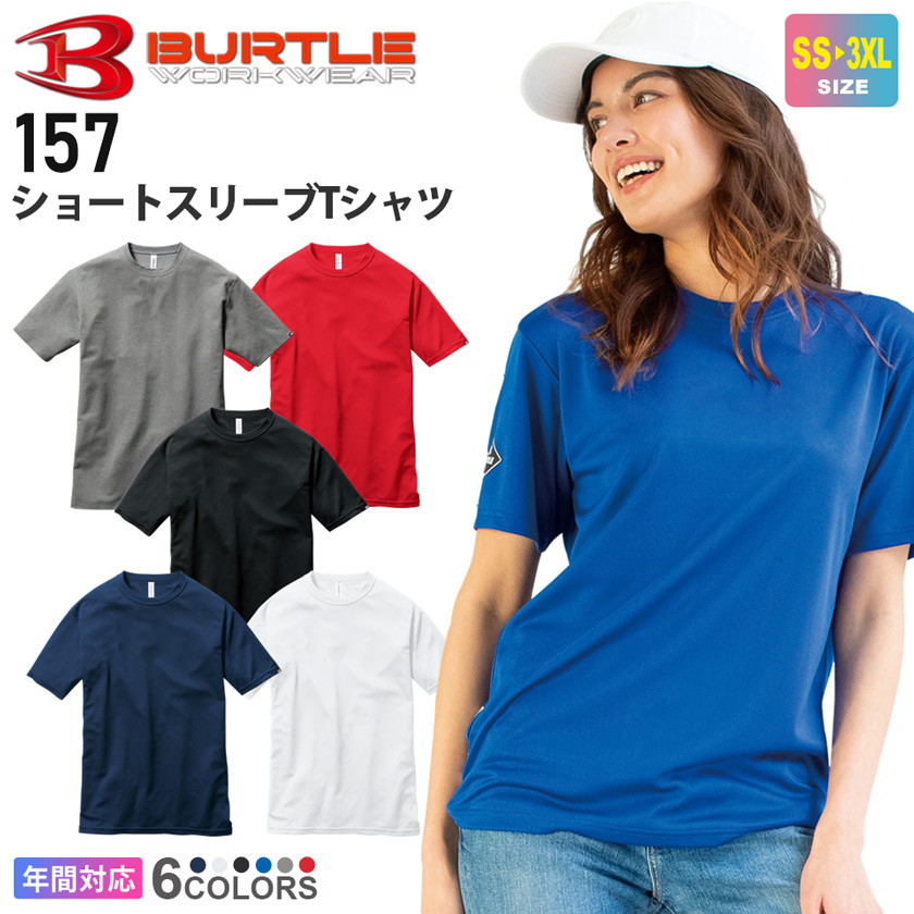 ショートスリーブTシャツ(ユニセックス)