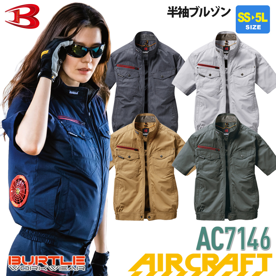 Ac7146 cheap