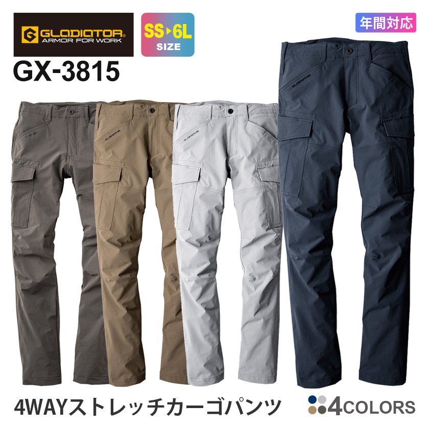 4WAYストレッチカーゴパンツ