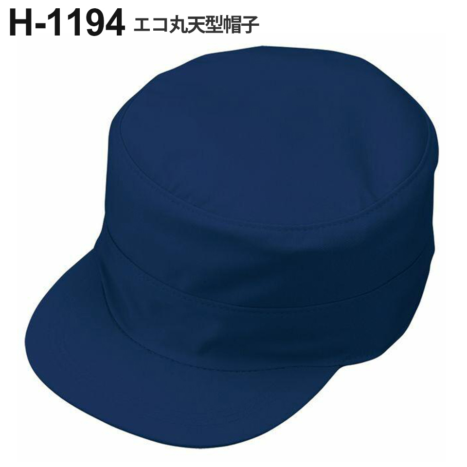 エコ丸天型帽子