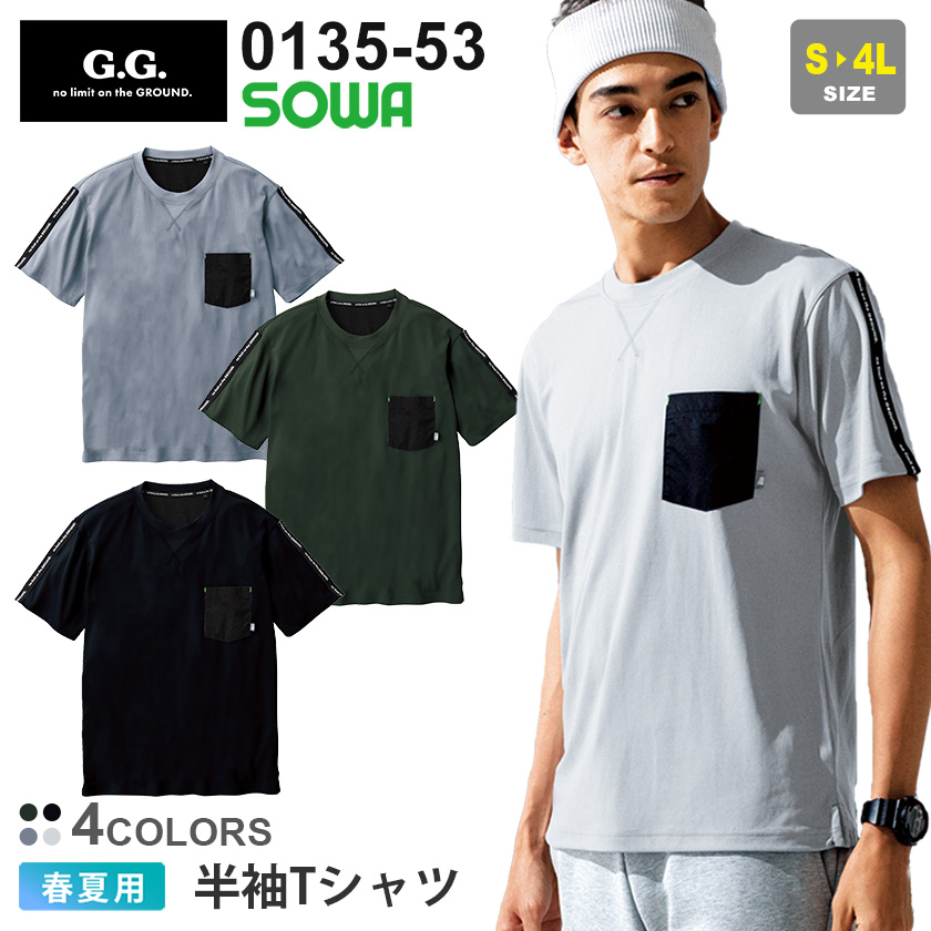 半袖Tシャツ