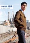 空調服 2018 CATALOG