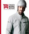 WORK WEAR（タカヤ商事）2018-2019年秋冬カタログ