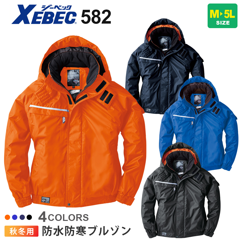 防水防寒パンツ XEB-580 ｜作業服・安全靴の通販 ユニバース