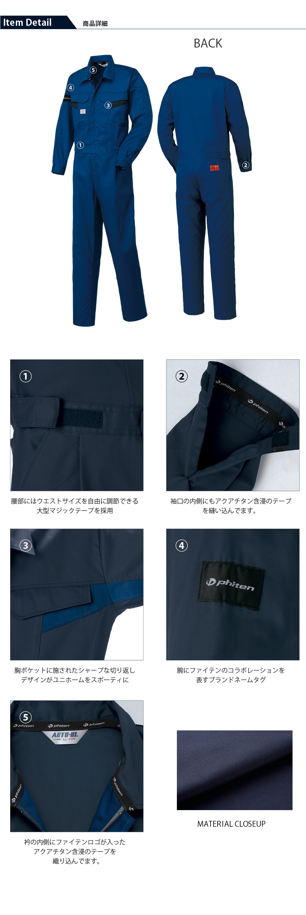 オートバイ山田辰 つなぎ服 AUT-1-1510 ｜作業服・安全靴の通販 ユニバース