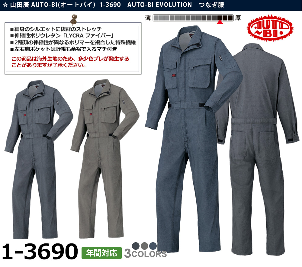 今年も話題の つなぎ ツヅキ服 6-A-6600 腰割れ式キルトスーツ M〜LL 防寒服SALEセール山田辰つなぎオートバイ 