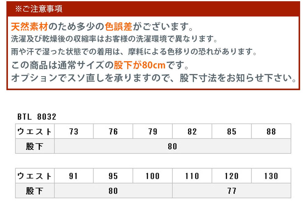 BURTLE 8032  カーゴパンツ