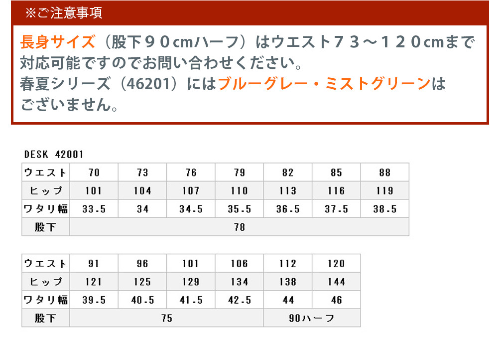 DSK 42001  ジャケット