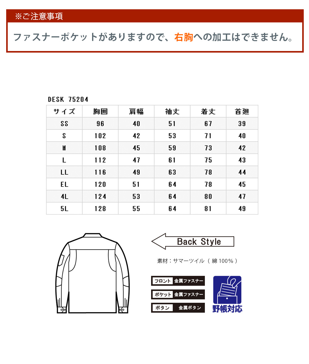 Z-DRAGON 綿100％長袖シャツ DSK-75204 ｜作業服・安全靴の通販 ユニバース