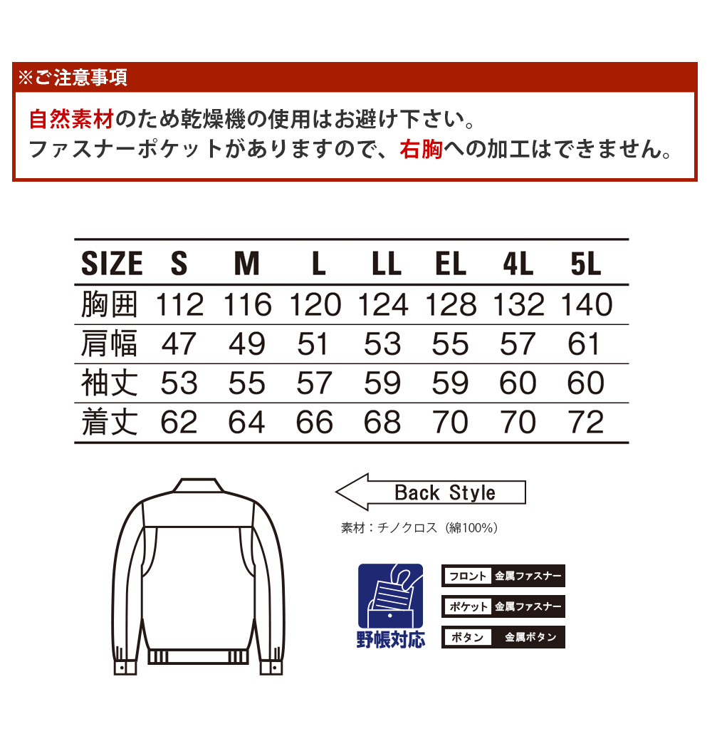 自重堂　ストレッチブルゾン