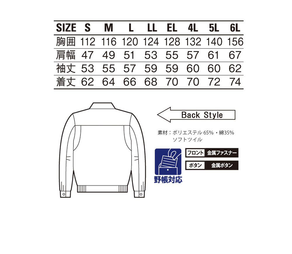 ブルゾン DSK-80500 ｜作業服・安全靴の通販 ユニバース