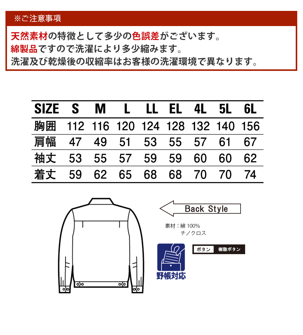 DSK 80600 ジャンパー