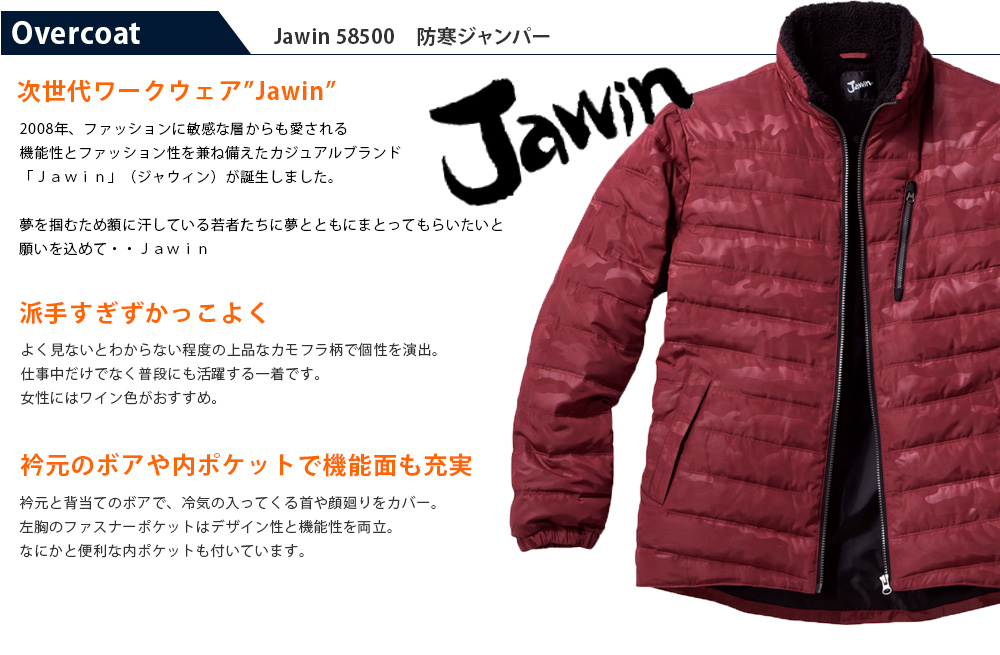 Jawin　カモフラ柄軽量防寒ジャンパー