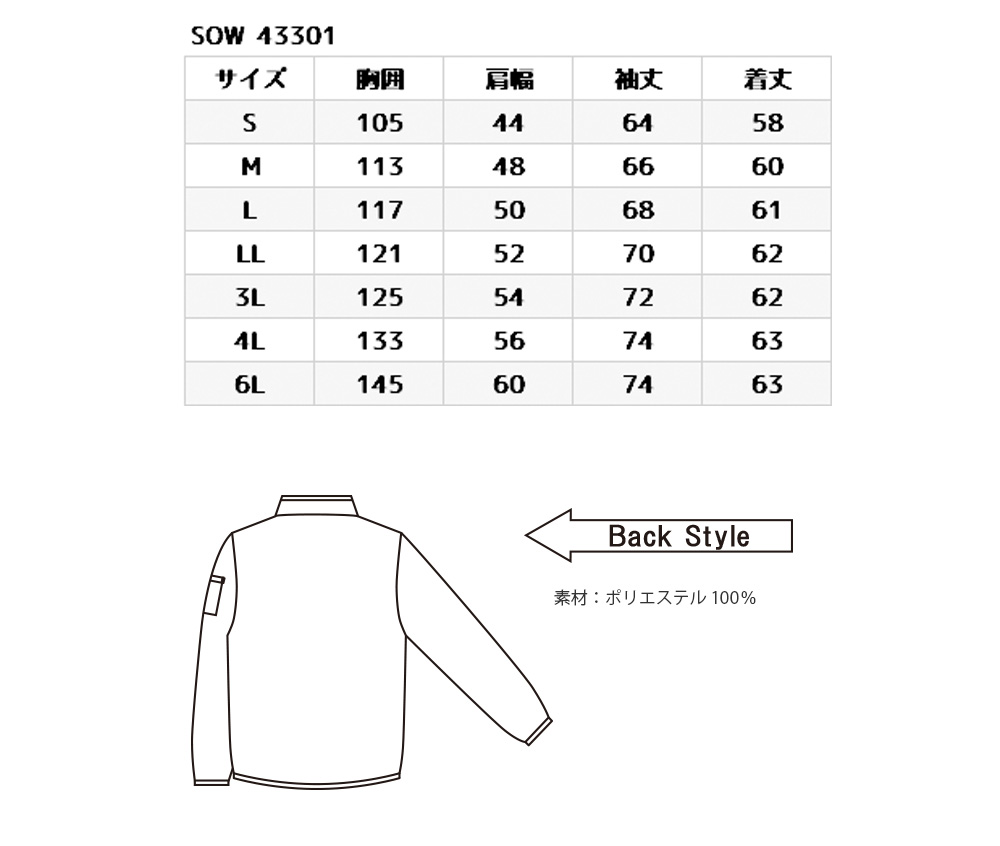 BULL WORKS ストレッチウインドブレーカー SOW-43301 ｜作業服・安全靴の通販 ユニバース