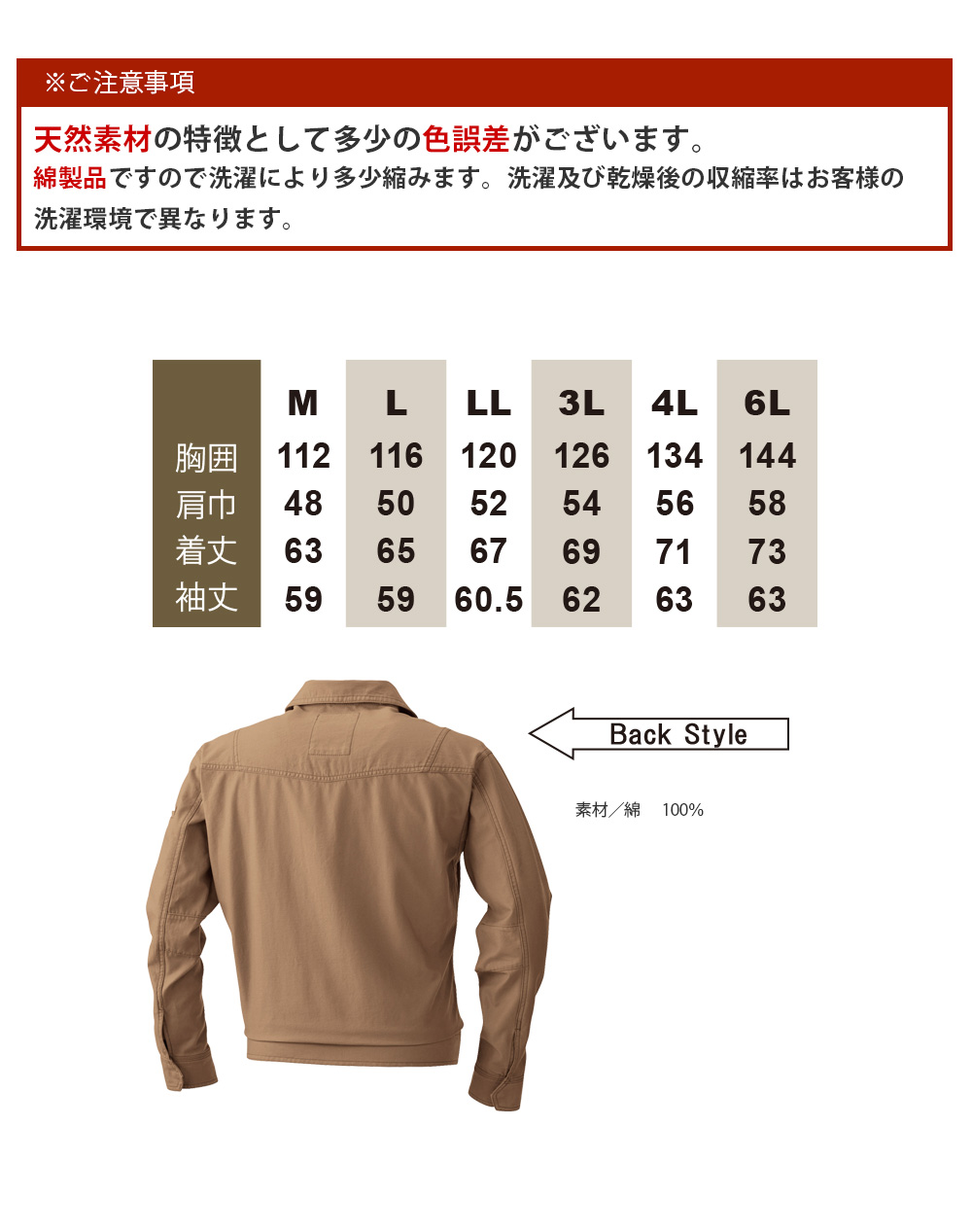 SOW-5773  G.GROUND 長袖ブルゾン