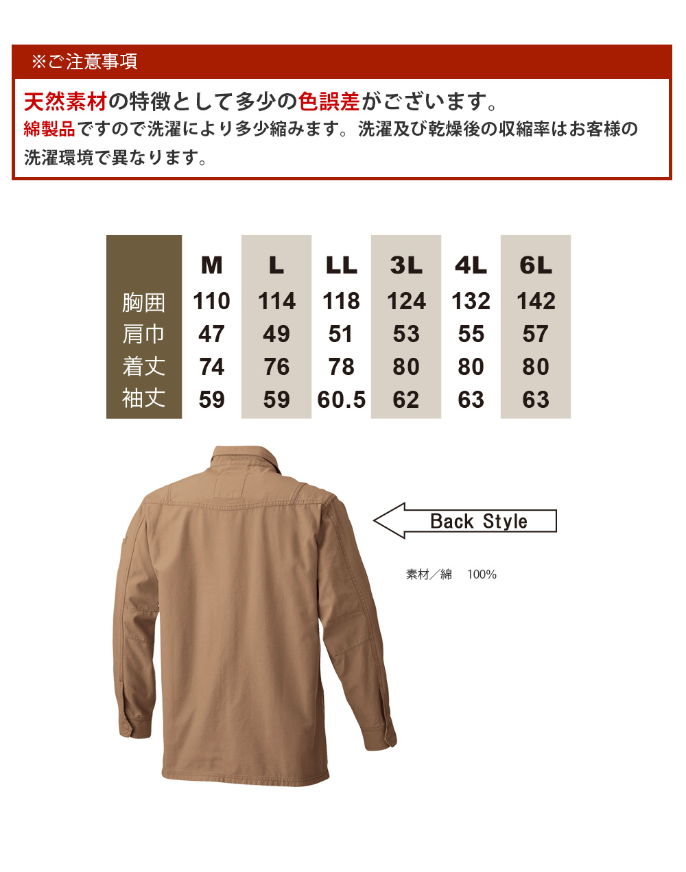 SOW-5775  G.GROUND 長袖シャツ