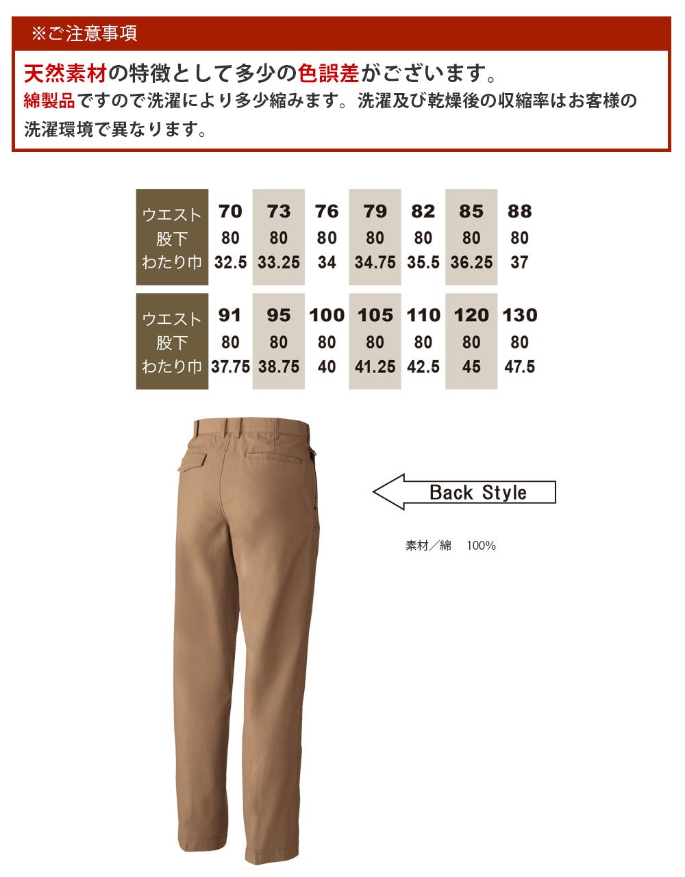 SOW-5779  G.GROUND ワンタックスラックス