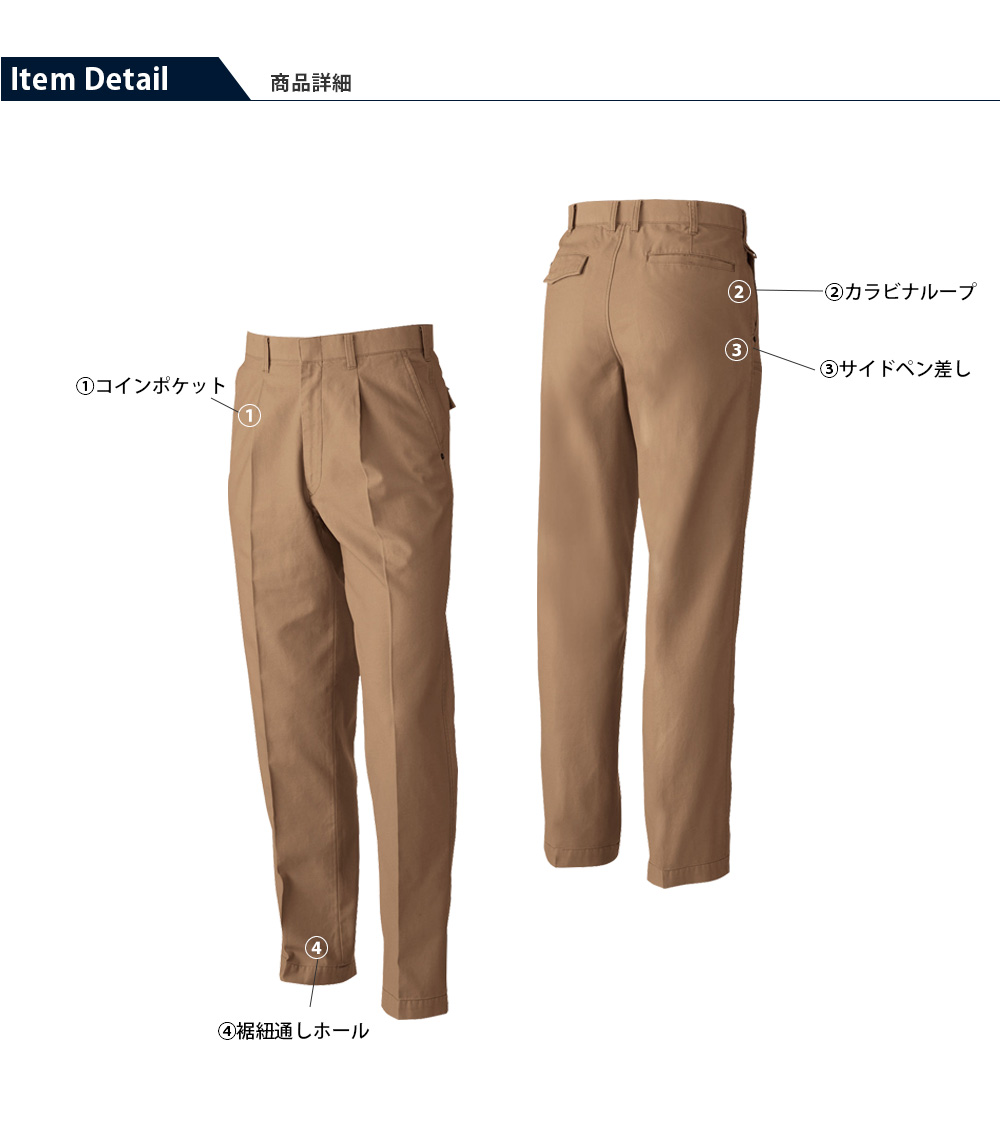 SOW-5779  G.GROUND ワンタックスラックス