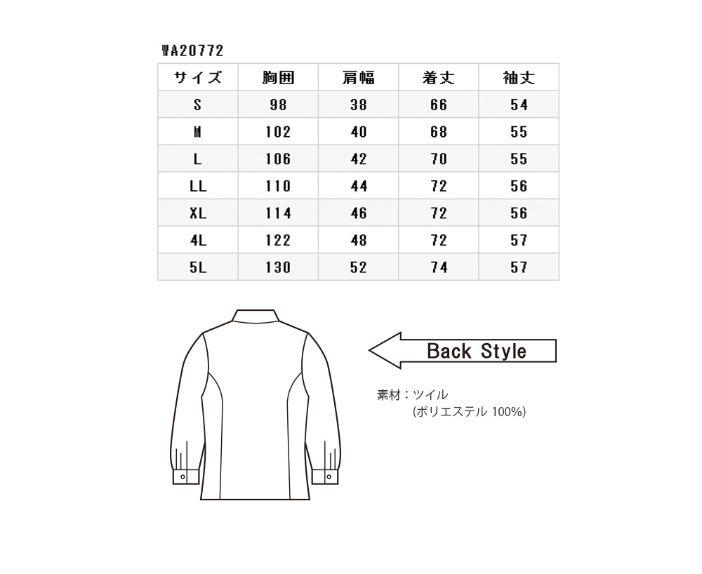サンエス AG10772 長袖スモック 4L・ライトグリーン7 作業服 作業着