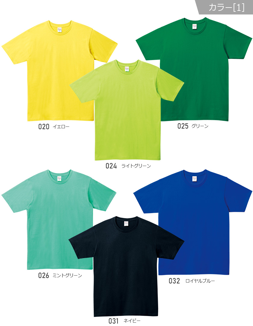 5.0オンス ベーシックTシャツ TMS-00086-DMT-1 ｜作業服・安全靴の通販 
