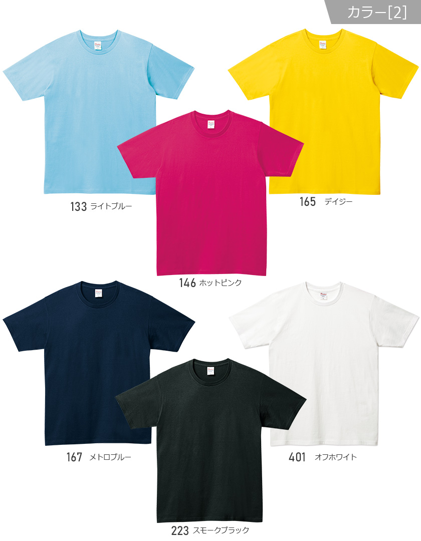 5.0オンス ベーシックTシャツ TMS-00086-DMT-2 ｜作業服・安全靴の通販 