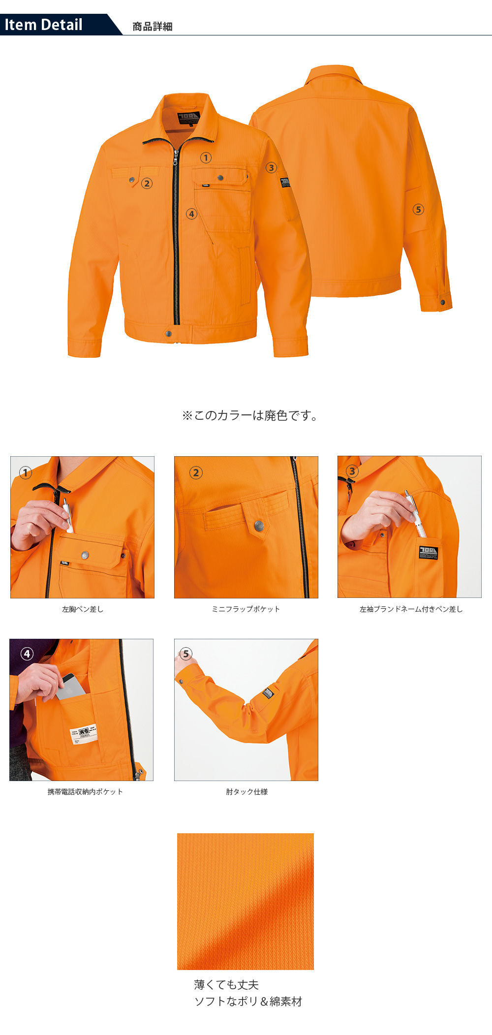 寅壱 長袖ブルゾン TORA-3940-124 ｜作業服・安全靴の通販 ユニバース