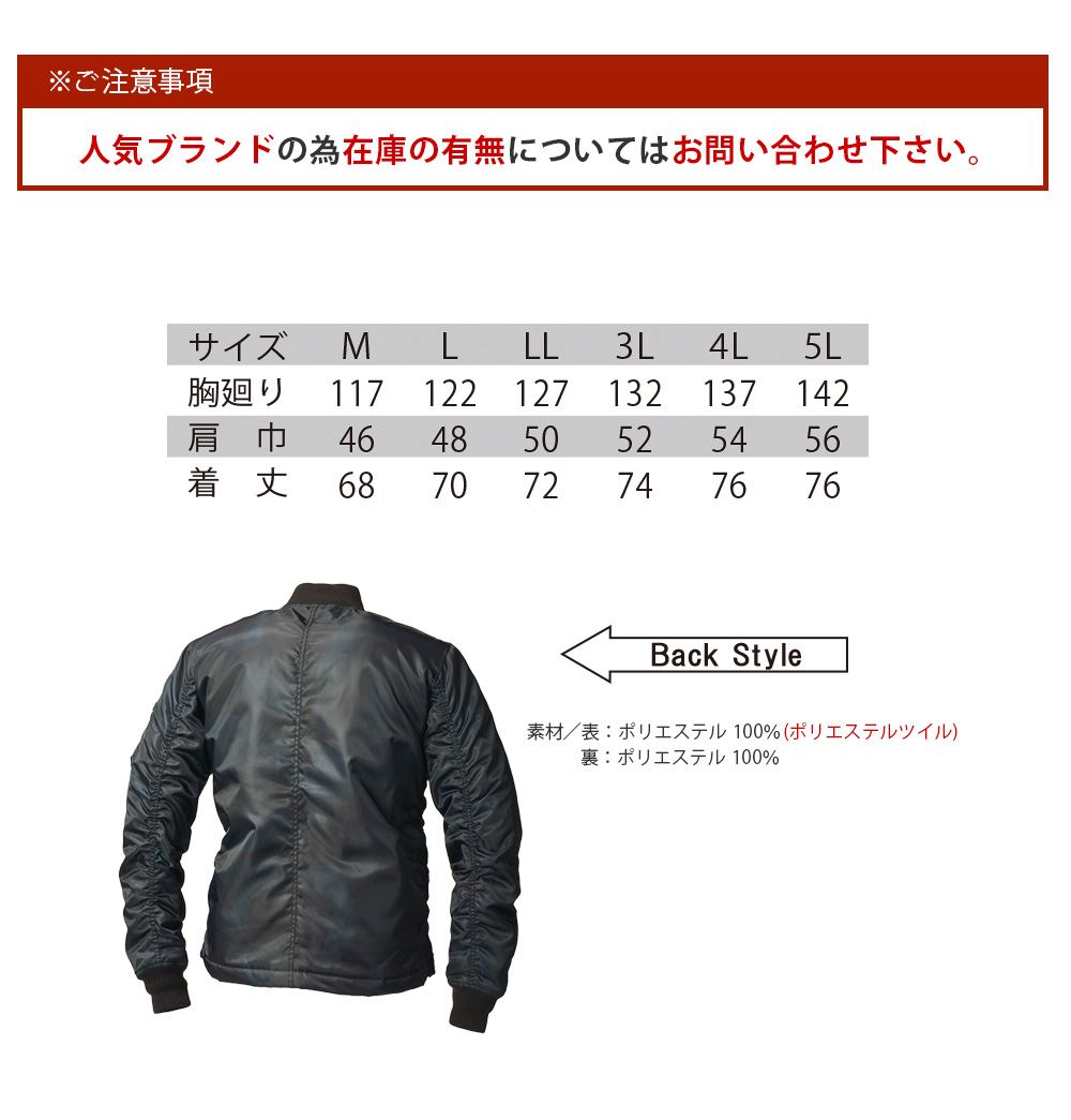 寅壱2型MA-1 TORA-3996-129 ｜作業服・安全靴の通販 ユニバース