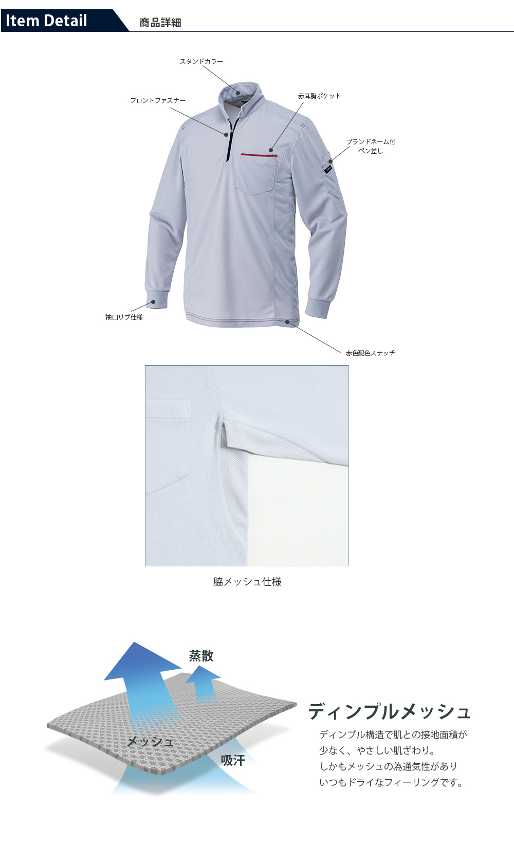 寅壱 長袖ジップアップシャツ TORA-5959-623 ｜作業服・安全靴の通販 ユニバース