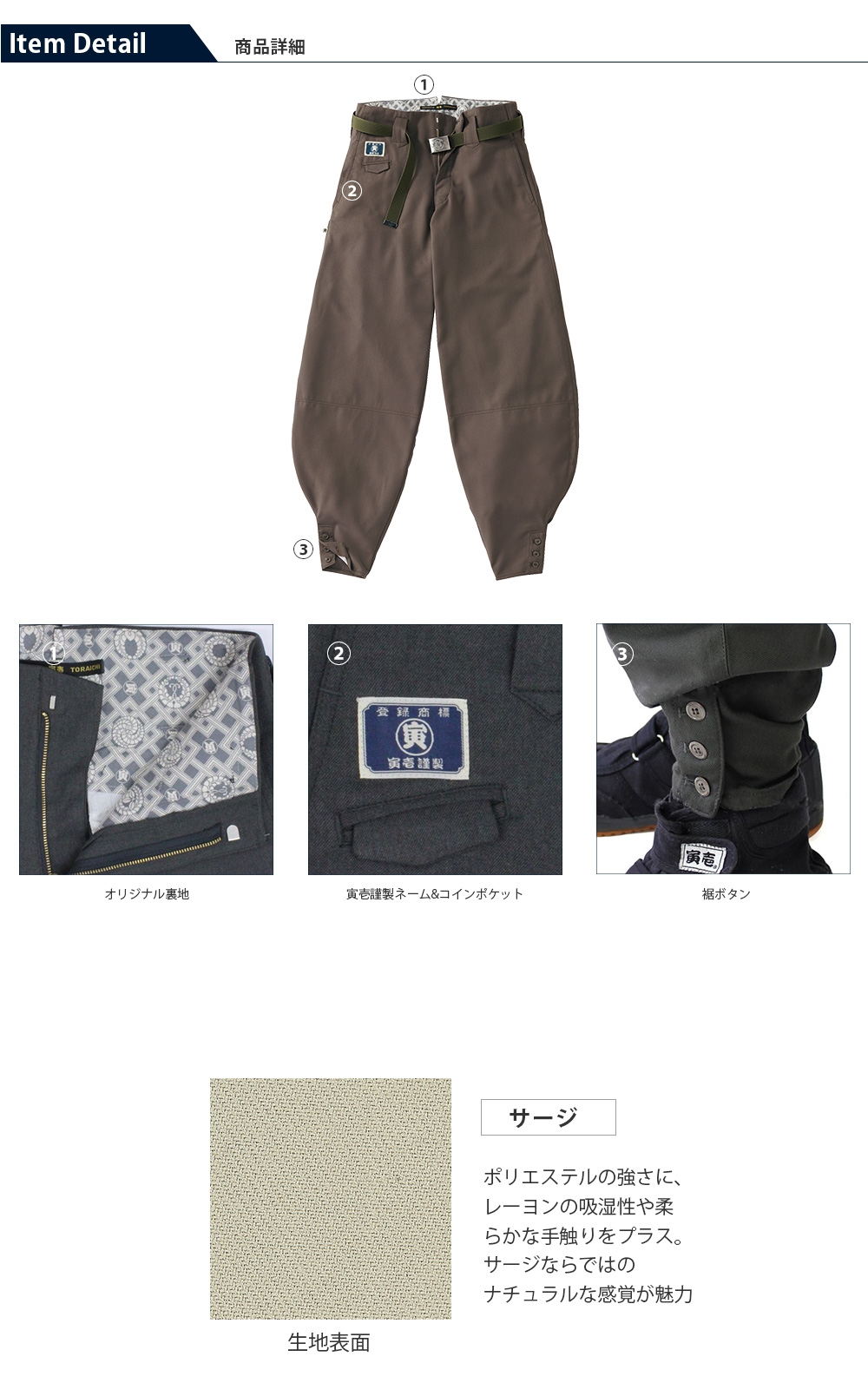 寅壱 （細身）超超ロング八分 TORA-8020-418 ｜作業服・安全靴の通販 