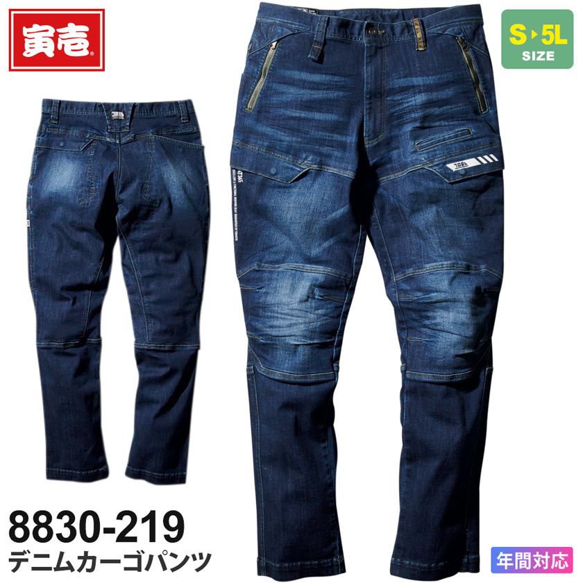 デニムカーゴパンツ TORA-8830-219 ｜作業服・安全靴の通販 ユニバース