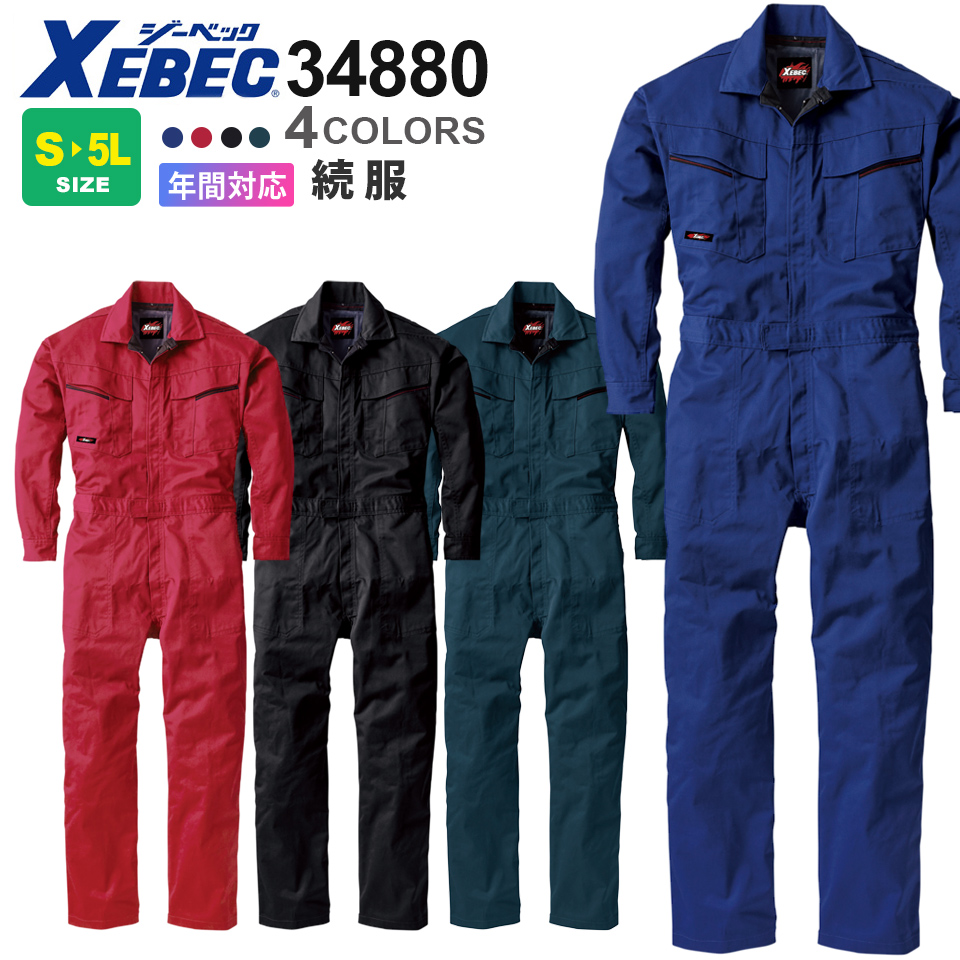 KaKuDaタフネス続服（オールシーズン対応） XEB-34880 ｜作業服・安全 