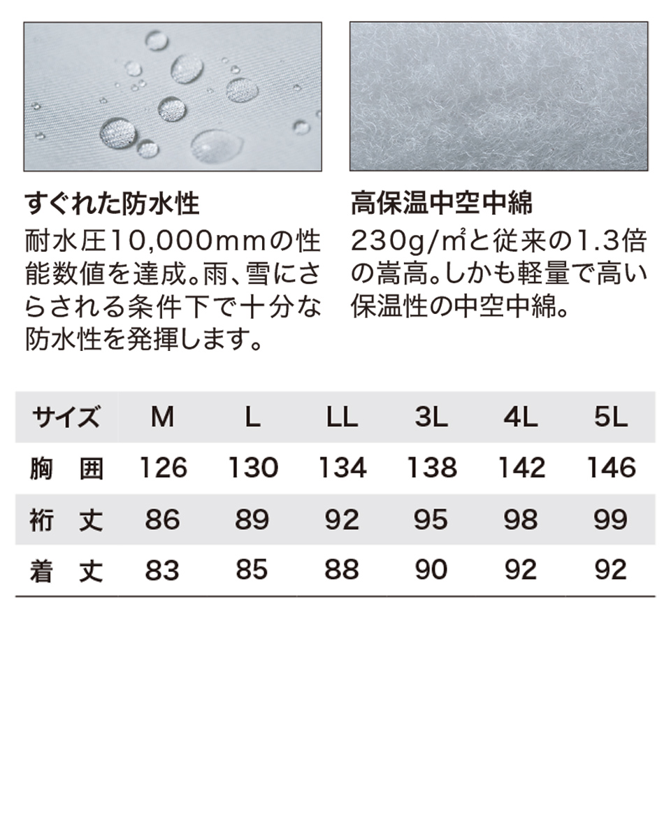 防水防寒コート（フード付） XEB-581 ｜作業服・安全靴の通販 ユニバース