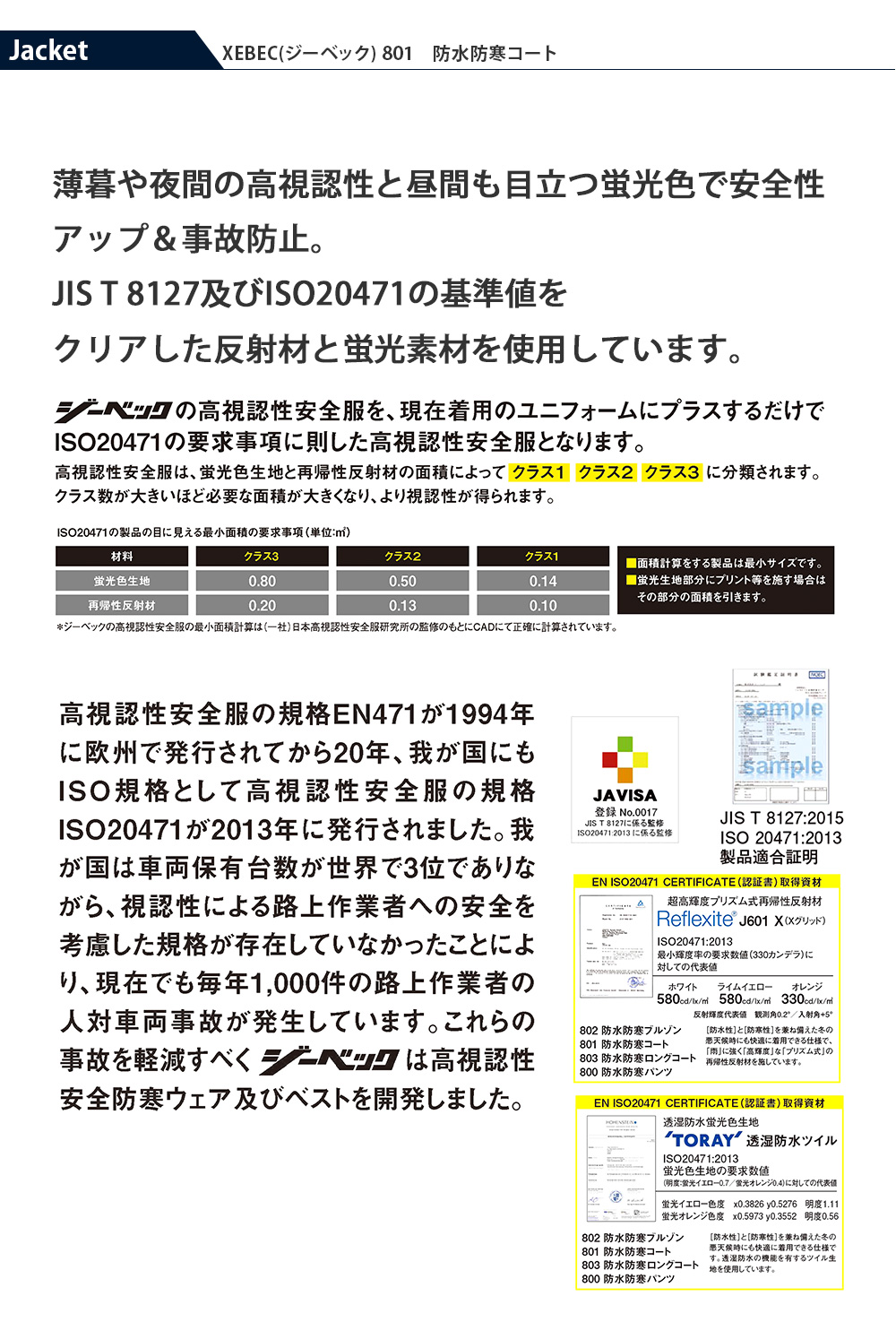 100％品質 ジーベック ８０１ 高視認防水防寒コート Ｍ オレンジ （1着） 品番：801-82-M 通販