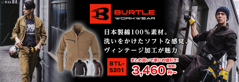 BTL-5201