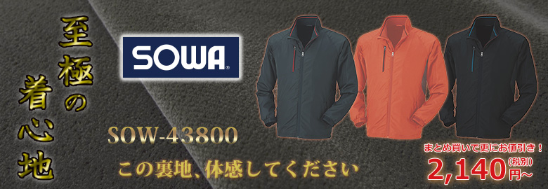 SOW-43800