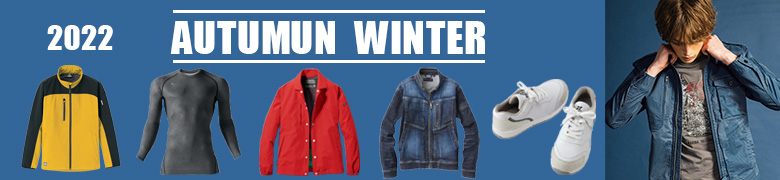 AUTUMUN&WINTER特集2022-2023