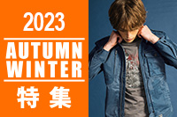 2023秋冬特集
