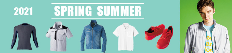 SPRING&SUMMER特集2020